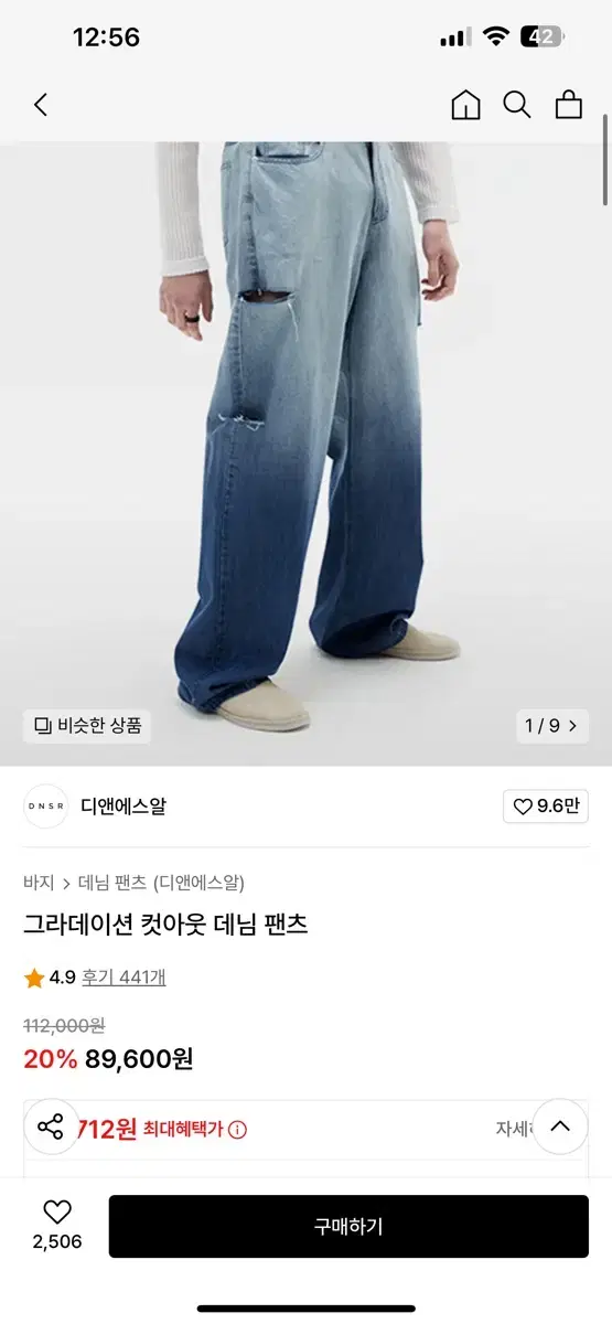 디앤써 컷 그라데이션 데님30